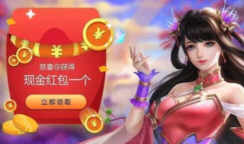 升级有红包手游