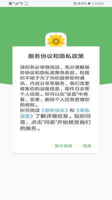 向日葵学习系统