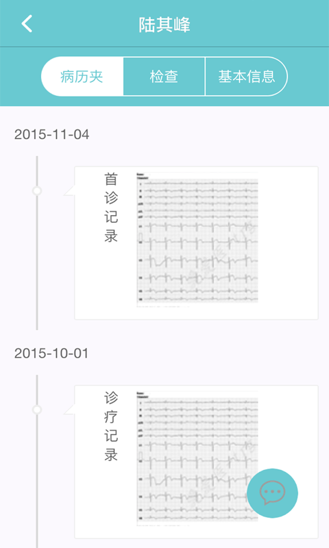 好朋友医生