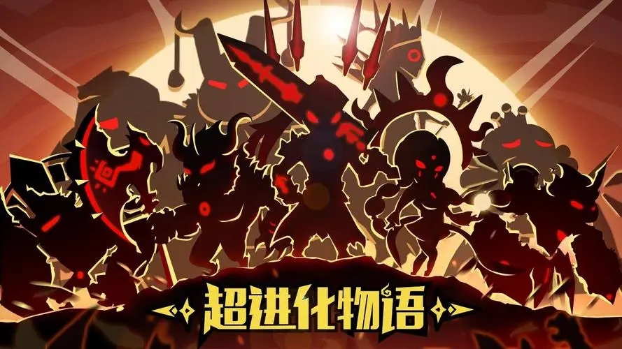 超进化物语游戏
