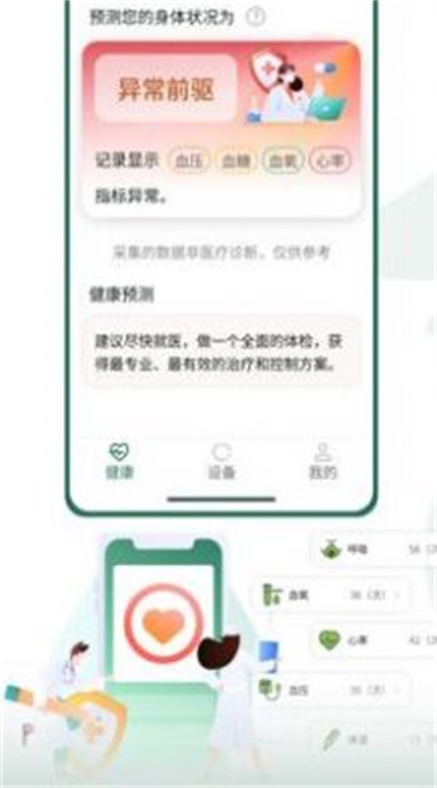 福鹿家长者端