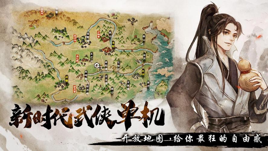 文字江湖游戏