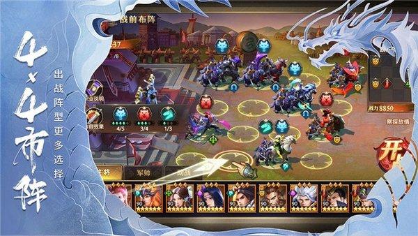 放置三国类手游