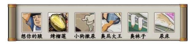 汉字找茬王书香门第找出12件有味道的东西怎么过 通关攻略