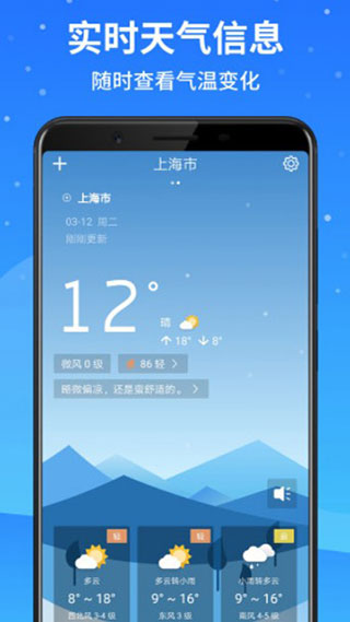 天气专家