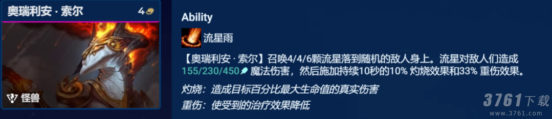 金铲铲之战s8.5机甲怪兽阵容推荐 s8.5机甲怪兽阵容过渡