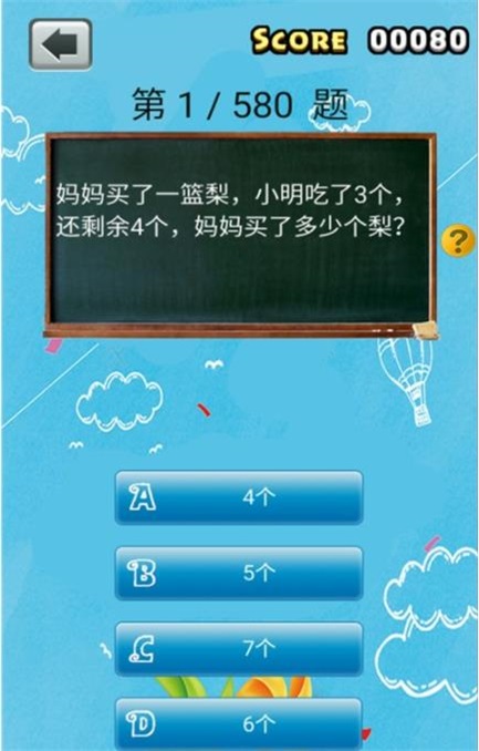 小学数学考试