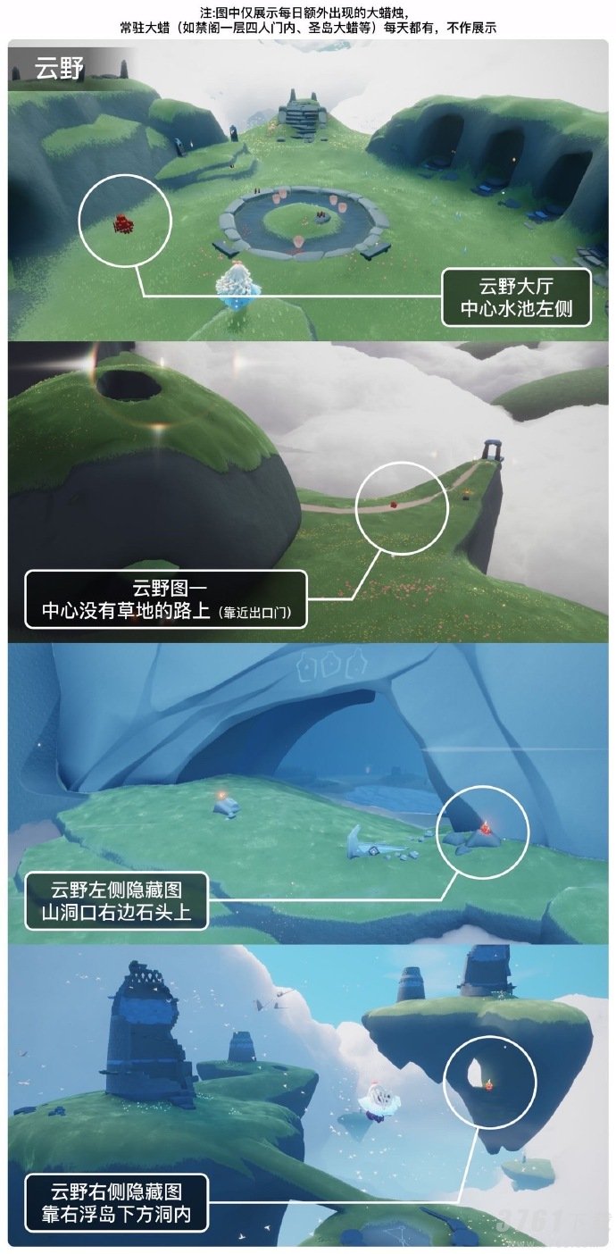 光遇3.30大蜡烛在哪 大蜡烛位置一览