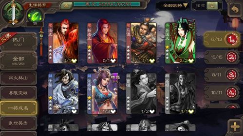 三国卡牌游戏