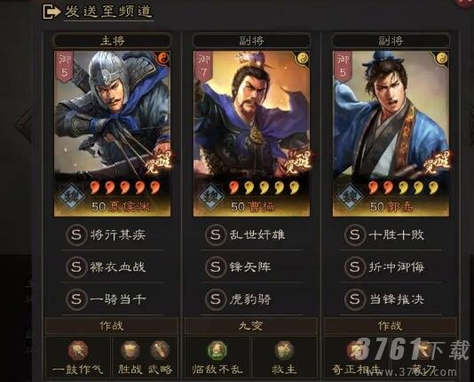 《三国志战略版》单核渊骑攻略