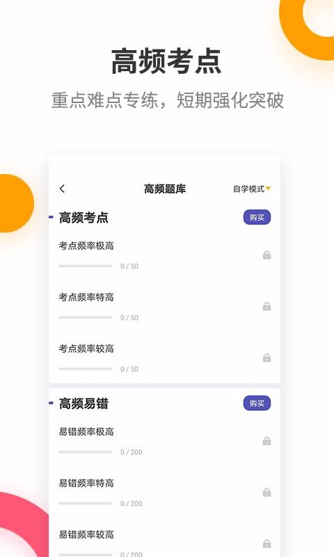 教师资格提分王