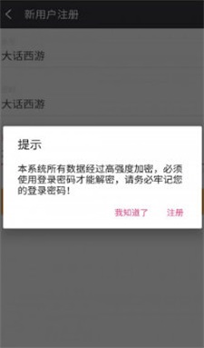 密码云备份