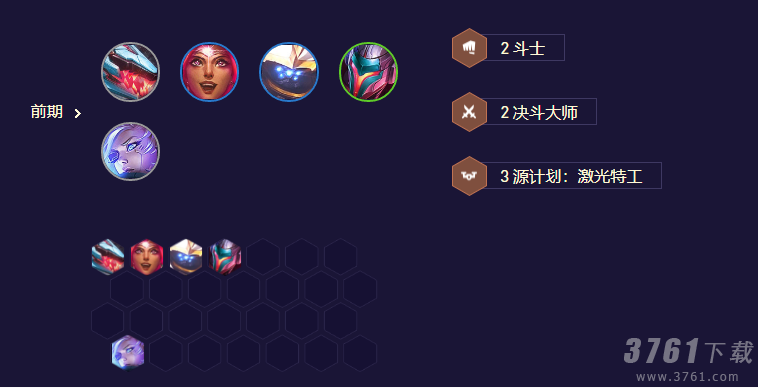 金铲铲之战机甲万瞄怪兽阵容推荐 机甲万瞄怪兽阵容过渡