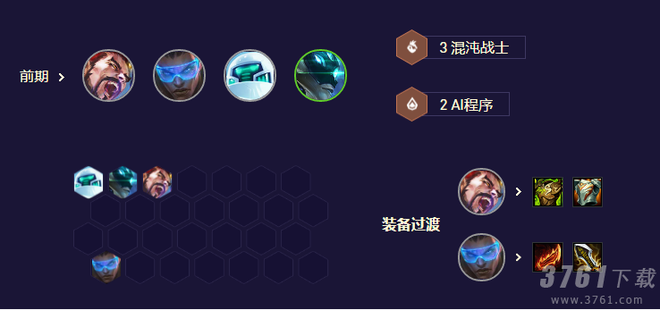 金铲铲之战九五魔盗阵容如何搭配 九五魔盗阵容搭配推荐