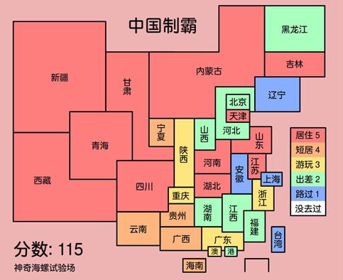 中国制霸生成器