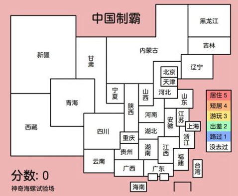 中国制霸生成器