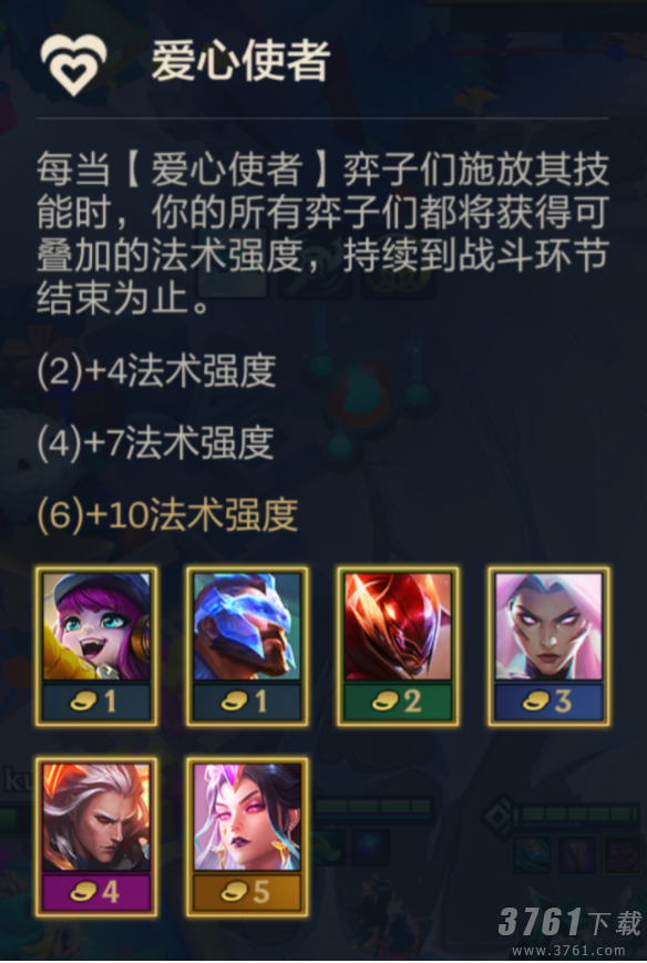 金铲铲之战动态防御机器人怎么玩 动态防御机器人阵容推荐