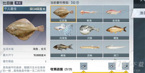 和平精英绿洲世界垂钓等级如何提升 钓鱼等级提升攻略