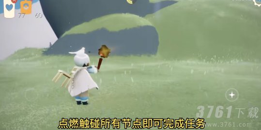 光遇4月3日每日任务攻略