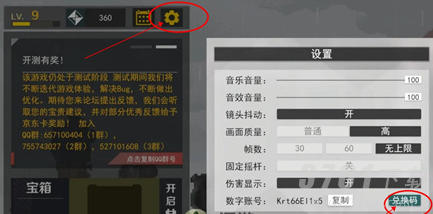里世界危机兑换码