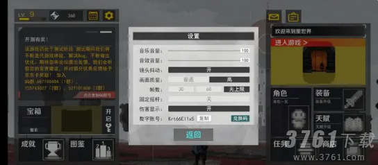 里世界危机兑换码