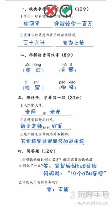 沙雕日记血条拉满的试卷攻略