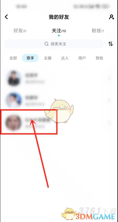 《酷狗音乐》签到歌手方法