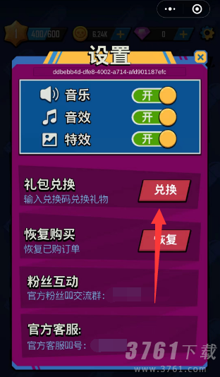 全民枪神2礼包激活码大全