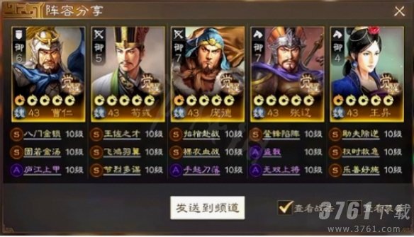 《三国志战棋版》九级地攻打推荐阵容