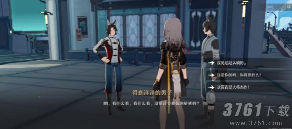 崩坏星穹铁道游戏攻略大全