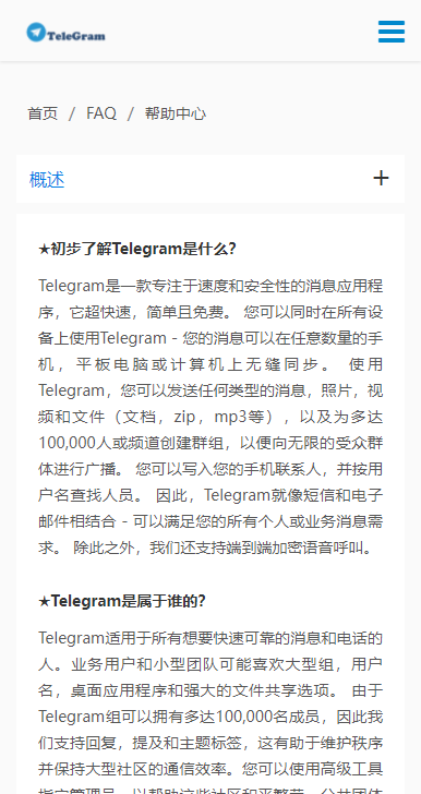 telegram社交