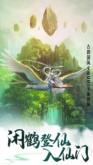 剑破幻仙道