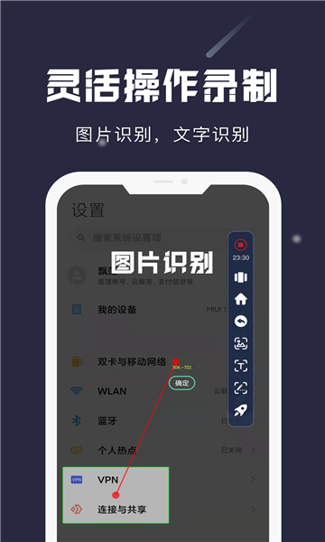 小触控app