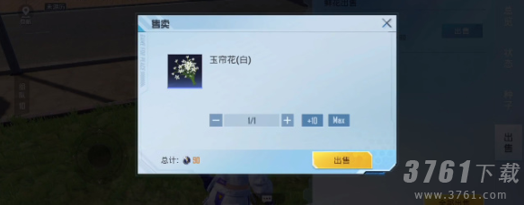 和平精英花圃世界币怎么获取