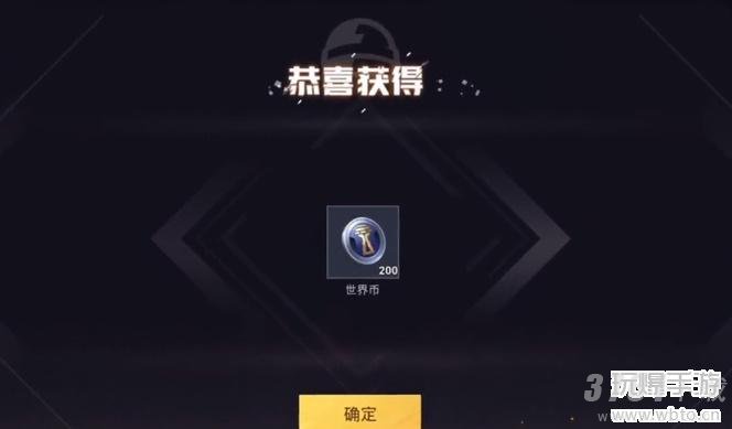 和平精英花圃世界币怎么获取