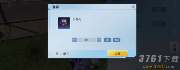 和平精英花圃世界币怎么获取