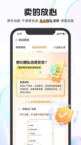 小当回收二手