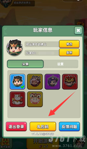 《三国吧兄弟》微信兑换码分享