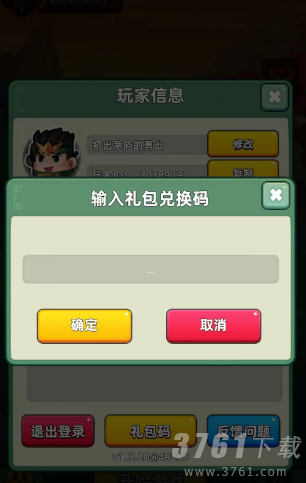 《三国吧兄弟》微信兑换码分享