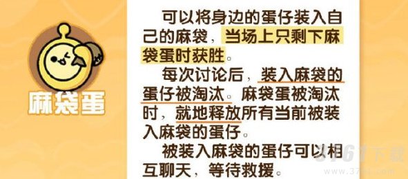 蛋仔派对揪出捣蛋鬼玩法攻略