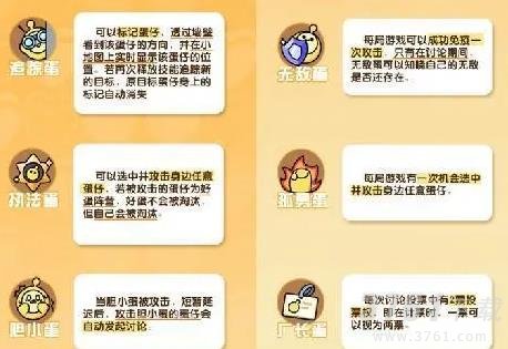 蛋仔派对揪出捣蛋鬼玩法攻略