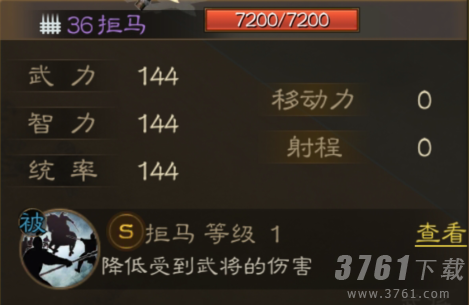 《三国志战棋版》拒马详情一览