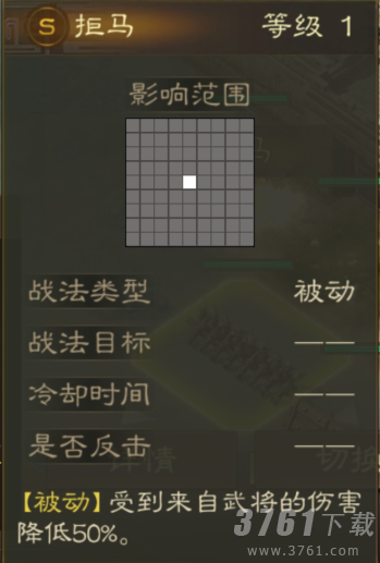 《三国志战棋版》拒马详情一览