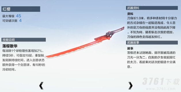 《战双帕弥什》深红之渊培养攻略