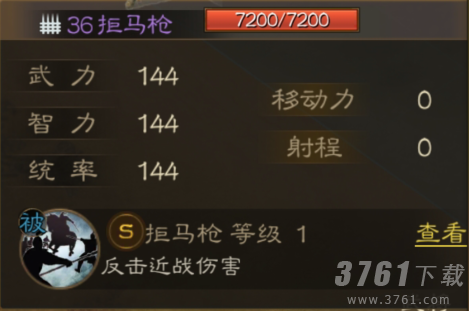 《三国志战棋版》拒马枪详情一览