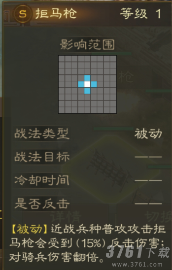 《三国志战棋版》拒马枪详情一览