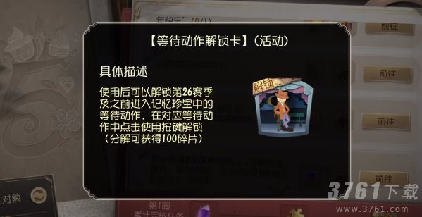 第五人格五周年紫皮卡怎么获得