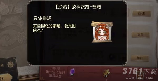 第五人格五周年紫皮卡怎么获得