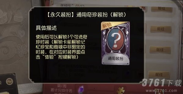 第五人格五周年紫皮卡怎么获得