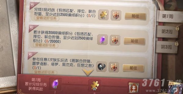 第五人格五周年紫皮卡怎么获得